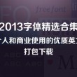 下载照片的网站
