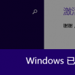 管家婆软件新一年怎样开账